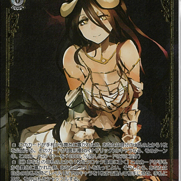 貴方にだけ捧ぐアルベド OVR4枚 貴方にだけ捧ぐアルベド OVR4枚