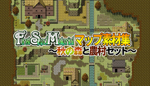 FSM マップ素材集 ～秋の森と農村セット～ – KOMODO Plaza (JP)