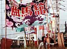 風ッ喰らい時逆しま