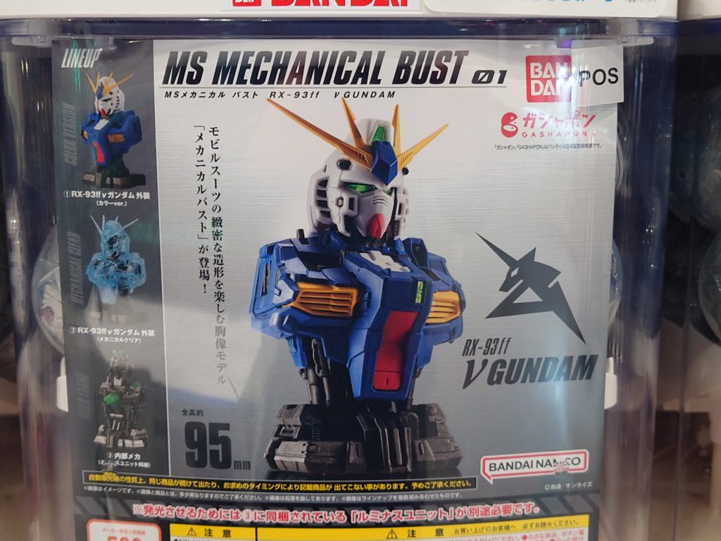 ガシャポン】MSメカニカルバストRX-93ff νガンダム【GUNDAM SIDE-F限定