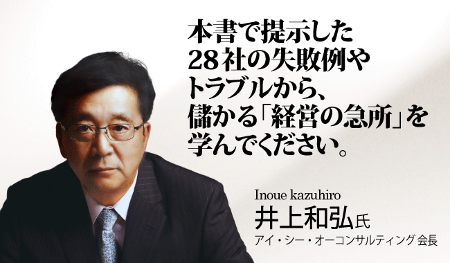 井上和弘の経営革新全集9 日本経営合理化協会 井上和弘の経営の核心102項 | 井上和弘 |本 | 通販 | Amazon