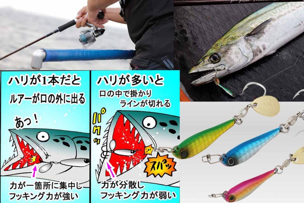 サワラの 超定番ルアー】高速リトリーブで切り開く東京湾サワラゲーム