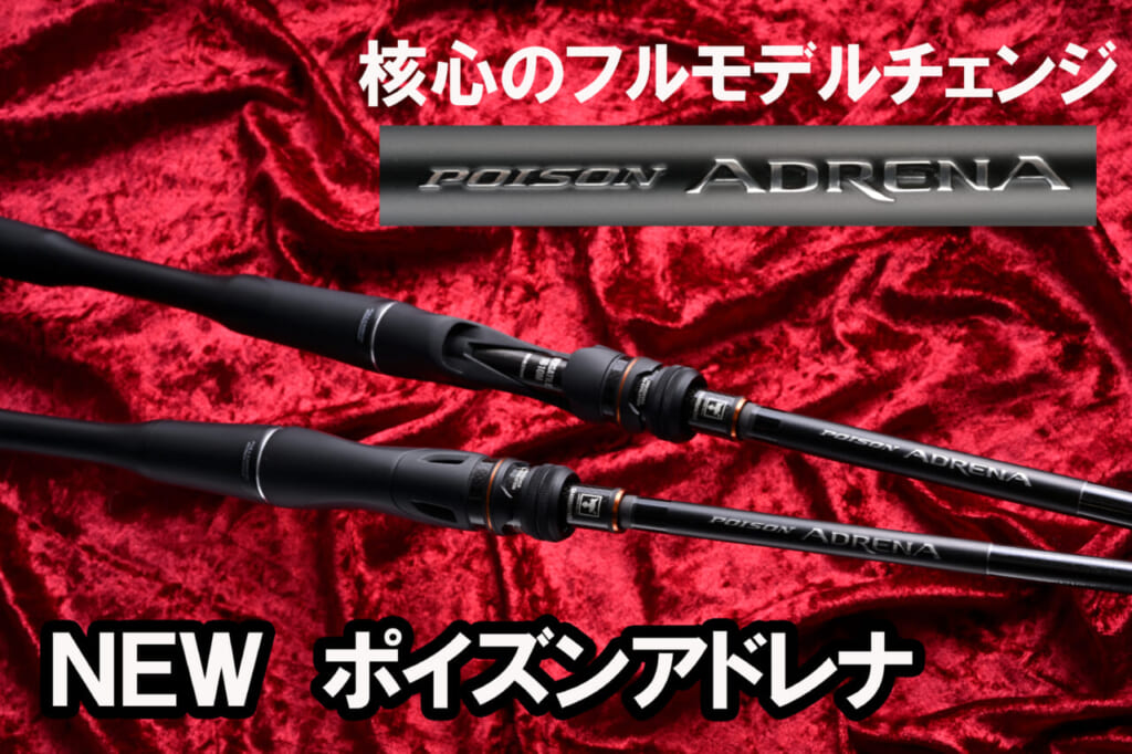 バス釣り引退セット13ポイズンアドレナバスロッド 6本セット あの超