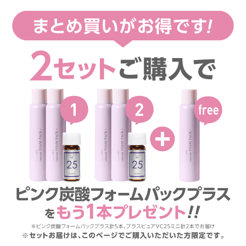 毛穴奥まで汚れをオフする炭酸泡パック ピンク炭酸フォームパック