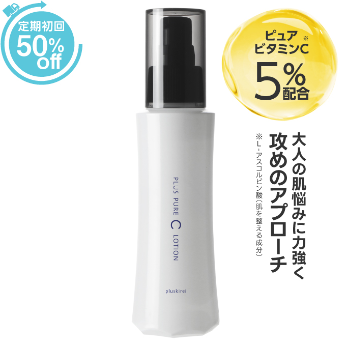 化粧水一覧ページ