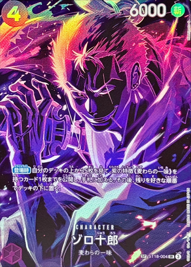 Onepiece Card Zorojuro SP ST18-004[OP12] st18 Purple Monkey.D