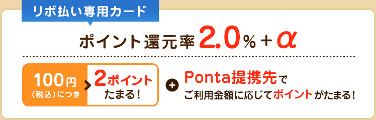 JACCS】Ponta Premium Plus - Pontaポイントがたまる最強のPontaカード