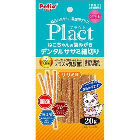 29%OFF！猫の日特集】Plact プラクト ねこちゃんの 歯みがきデンタル