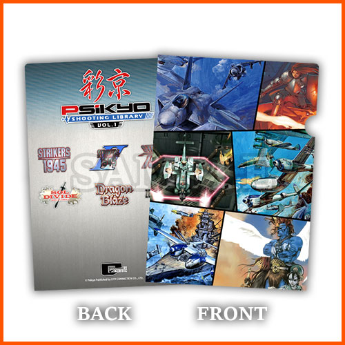 彩京 SHOOTING LIBRARY - PSIKYO PORTAL