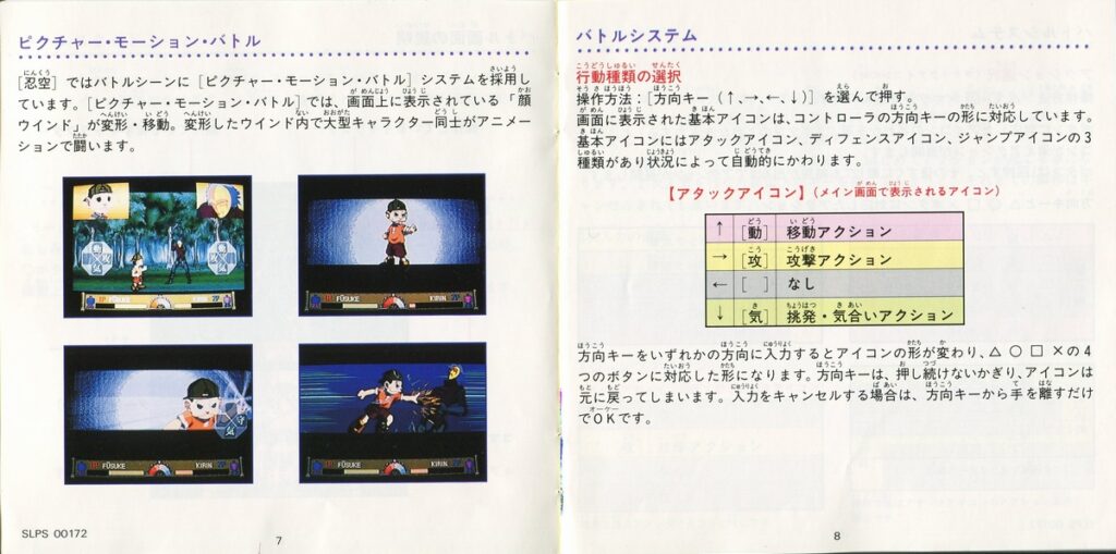 忍空 説明書 - PSのトリセツ