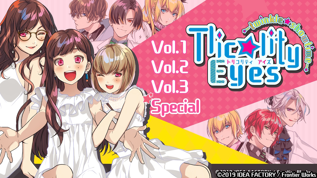 Tlicolity Eyes Nintendo Switch 限定版 Tlicolity Eyes トリアイ 限定