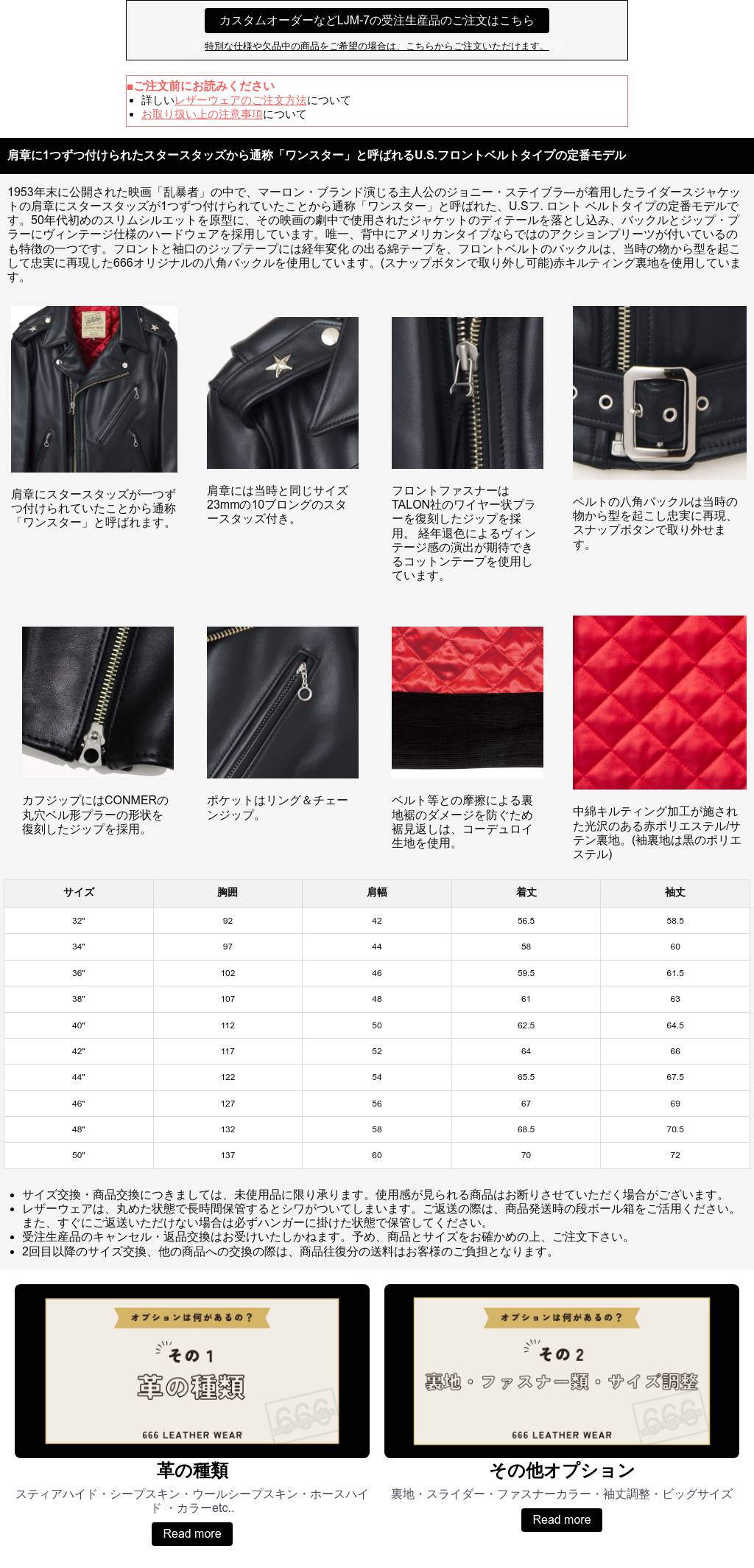 LJM-7 ワンスター ライダースジャケット｜『666』パンクロック