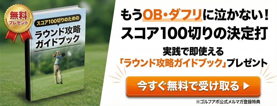 インパクトゾーントレーナーとは？青山加織プロ監修の練習器具を