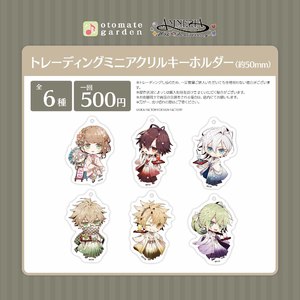 トレーディングミニアクリルキーホルダー2021（AMNESIA10周年