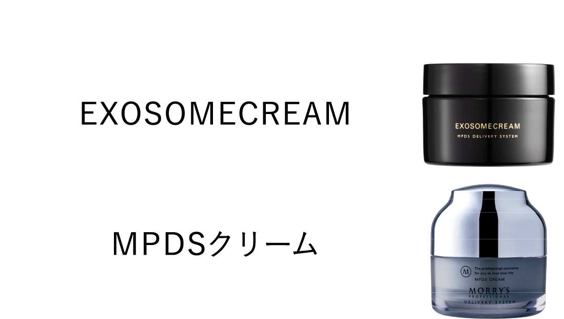 モリーズプロ MPDSクリーム 新品未使用品 保湿クリーム モリーズプロ