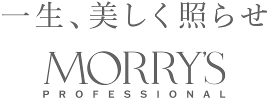 モリーズプロ | 肌ファスティング化粧品【美白・保湿】