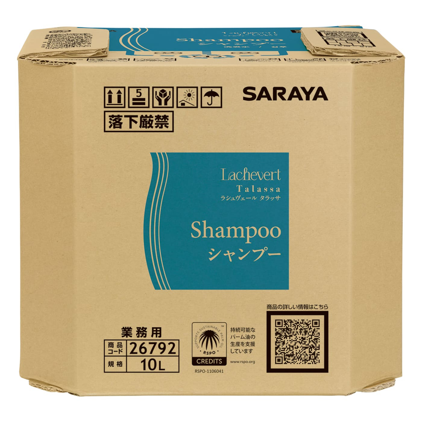 LACHEVERT Talassa（ラシュヴェール タラッサ）シャンプー 10L B.I.B.