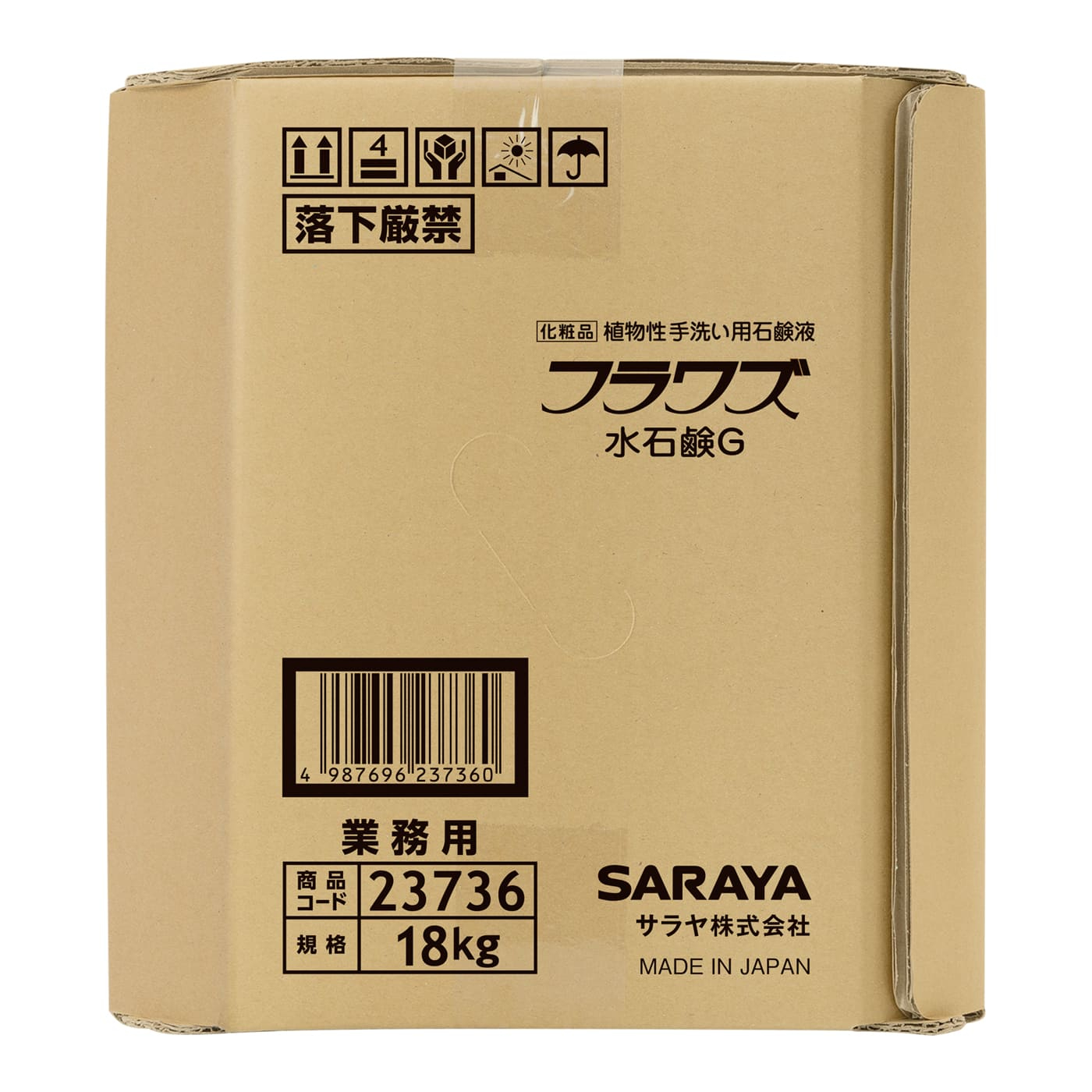 フラワズ水石鹸G 18kg B.I.B. | フラワズ水石鹸G | 製品情報 | サラヤ