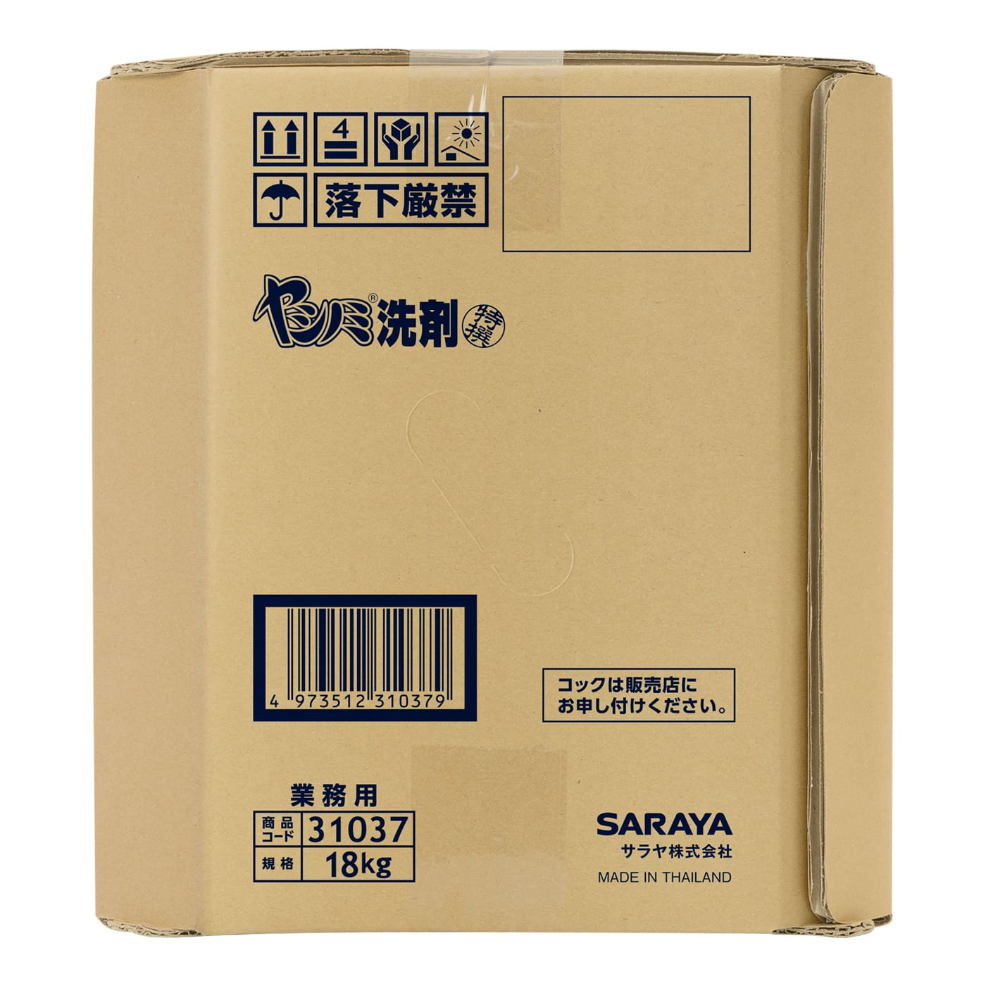 特撰ヤシノミ洗剤 18kg B.I.B. | 特撰ヤシノミ洗剤 | 製品情報