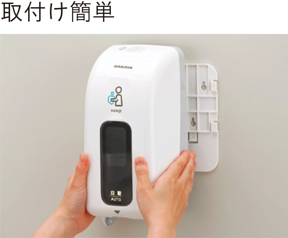 UD-8600A-PHJ | UD-8600A-PHJ | 製品情報 | サラヤ業務用製品情報 PRO