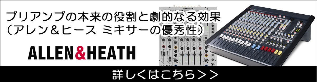 ALLEN&HEATH（アレン＆ヒース）XONE:43