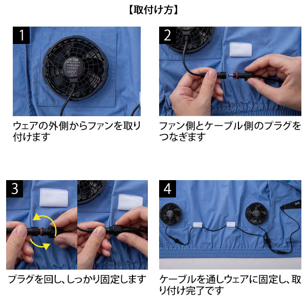 自重堂 FA24112 空調服ワンタッチファン（2個セット） 防水仕様 5500円