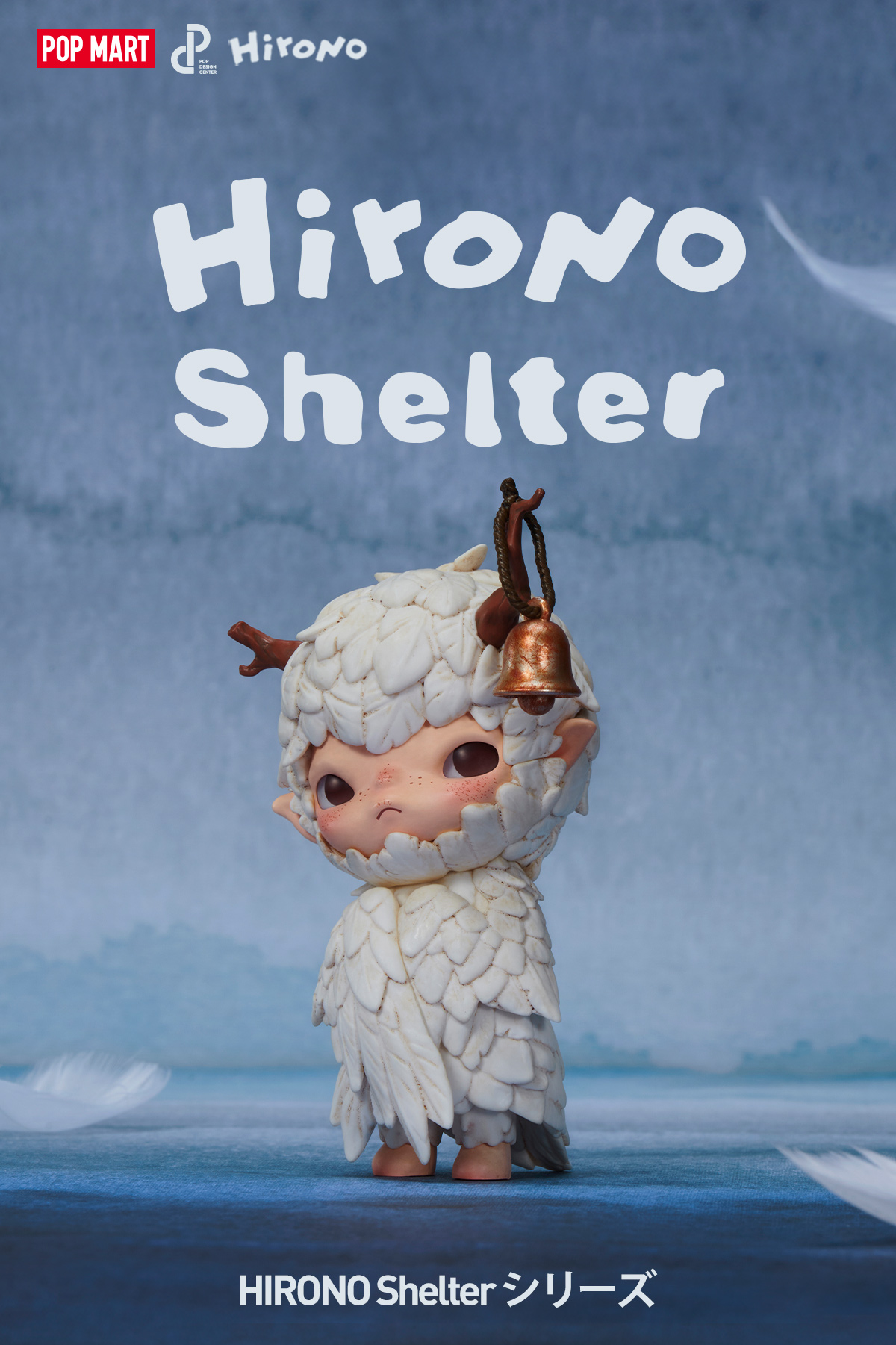 Hirono Shelter Series Figures - POP MART (Japan)