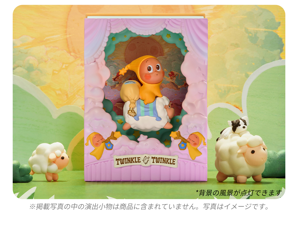 Twinkle Twinkle Light Up シリーズシーンセット - POP MART (Japan)