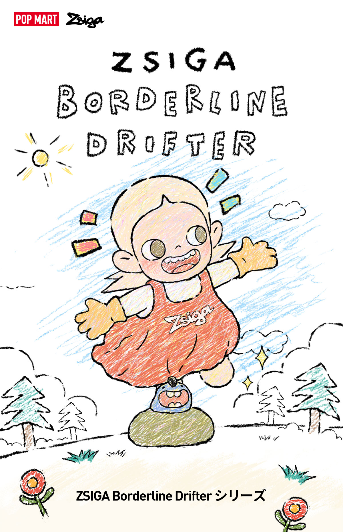 Zsiga Borderline Drifter Series Figures - POP MART (Japan)