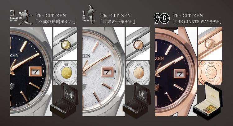 The CITIZEN」コラボレーション腕時計の一般販売開始 | 読売