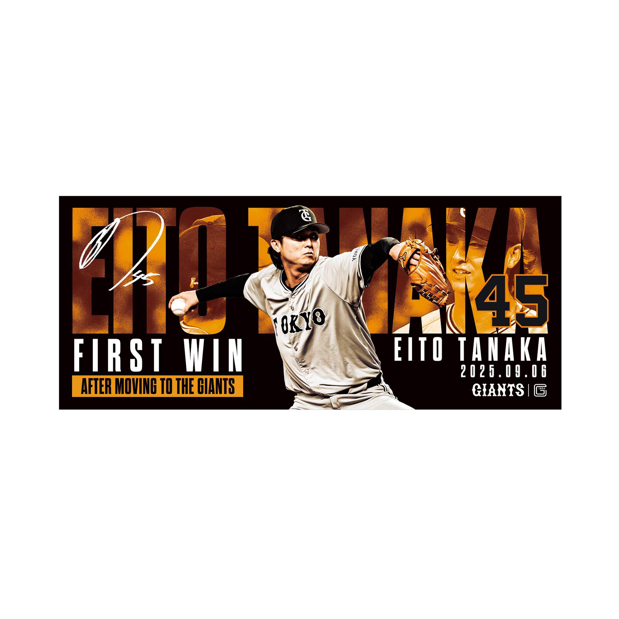 田中瑛投手の「移籍後初勝利」記念グッズを受注販売 | 読売