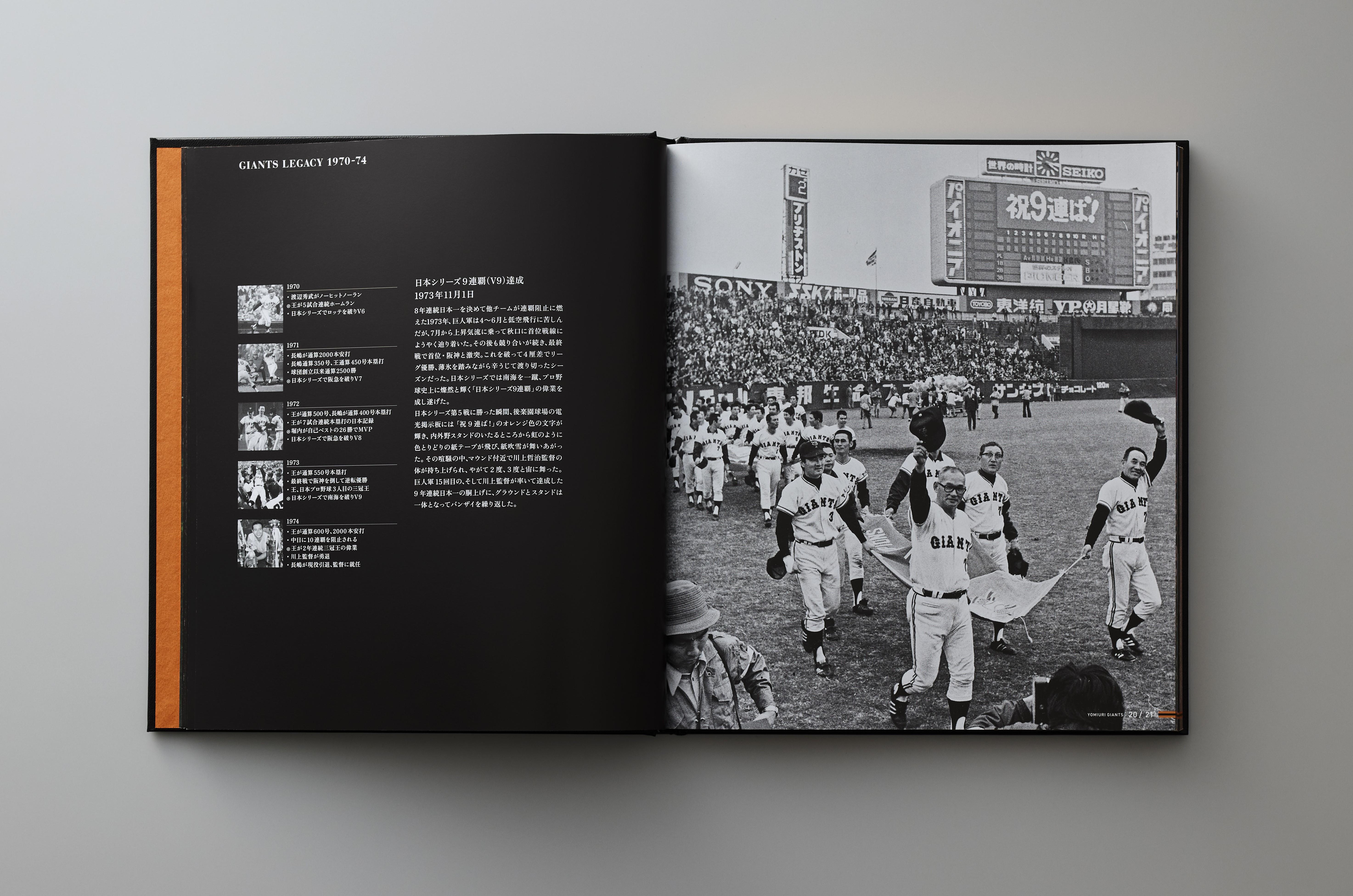 ブランドブック「THE GIANTS WAY」を発刊 | 読売ジャイアンツ（巨人軍