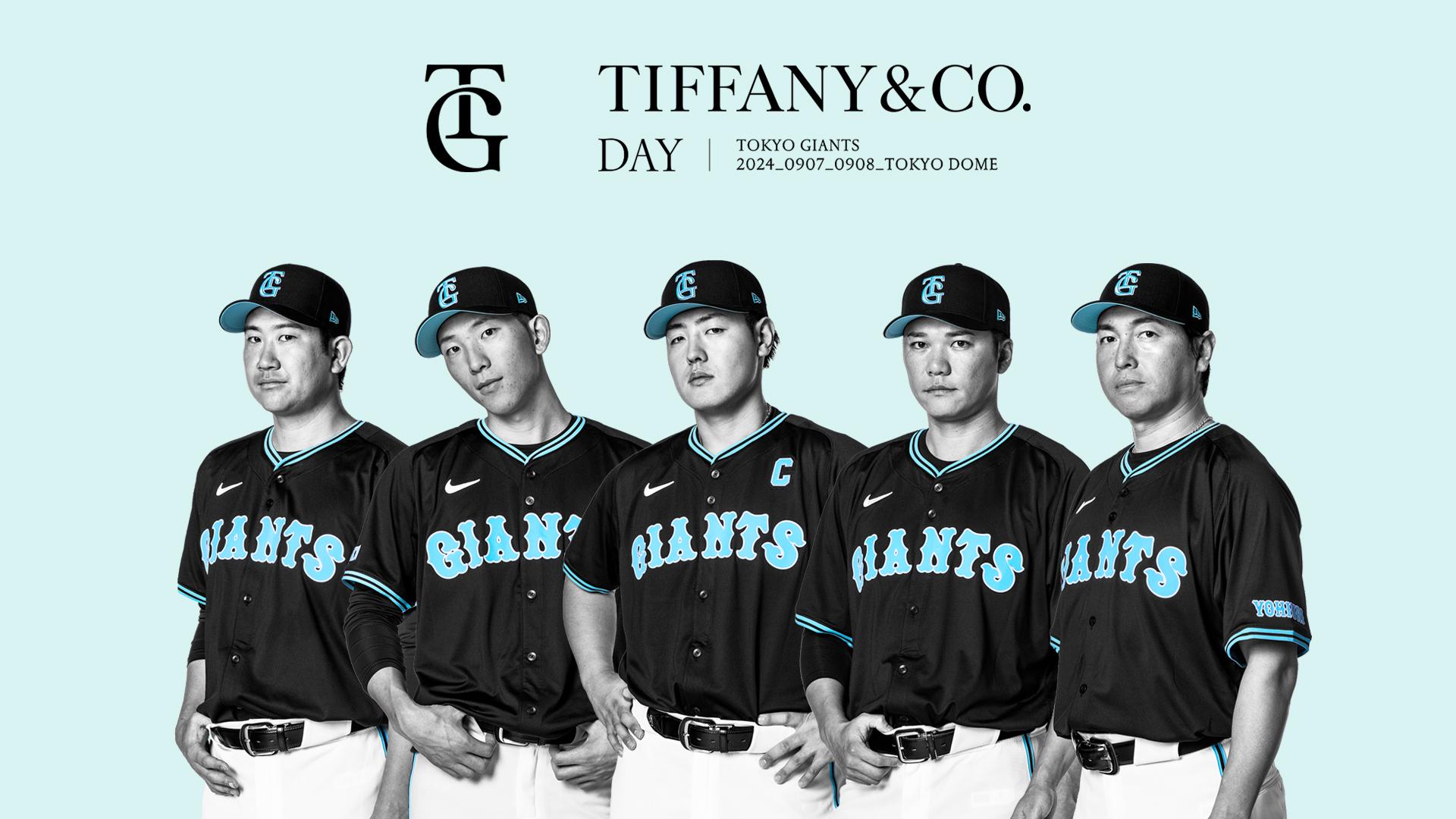 Tiffany&Co. DAY」選手キービジュアルを公開 | 読売ジャイアンツ（巨人