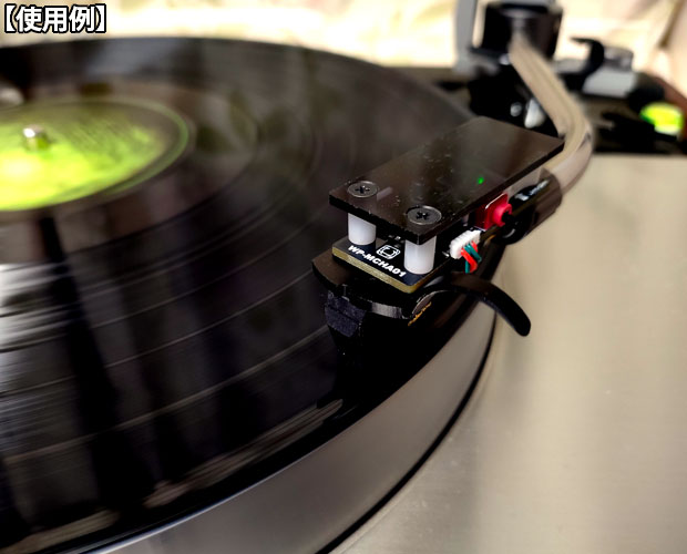 MC型カートリッジ用ヘッドアンプ/WP-MCHA01/4900474027694/共立