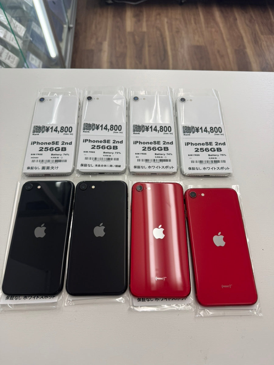 iPhone SE (第2世代) 256GB 訳あり品｜中古スマホ・タブレットの公式