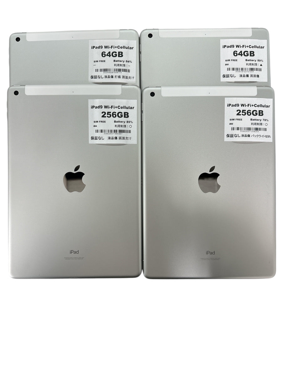 iPad9 2021年 Wi-Fi+Cellular | 中古スマホ・タブレットの公式