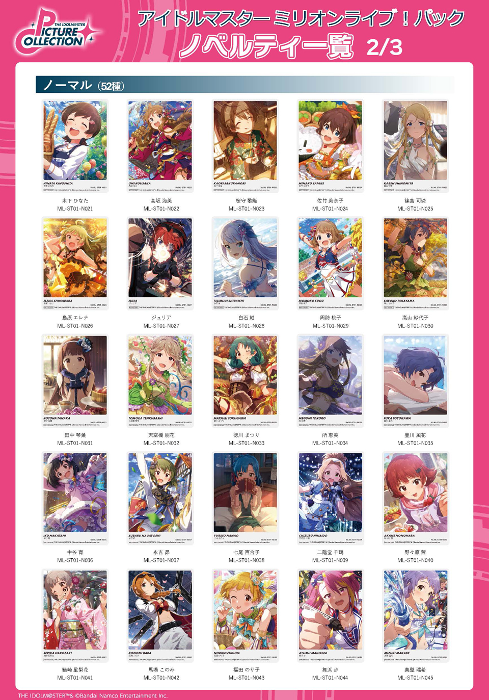 765 MILLION ALLSTARS SHOP in コトブキヤ秋葉原館