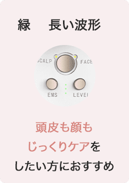 きれいも気分もLiftする オールインone美顔器LifTone（リフトーン）