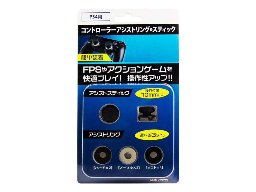 PS4用 コントローラーアクセサリ”GRFD-PS4_AS01” ”GRFD-PS4_ARS01”2種
