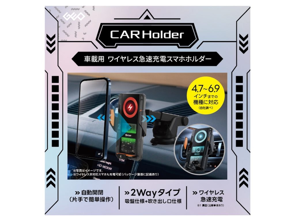 車載用 ワイヤレス急速充電スマホホルダー”GRSEI-T9”を発売 – 商品情報