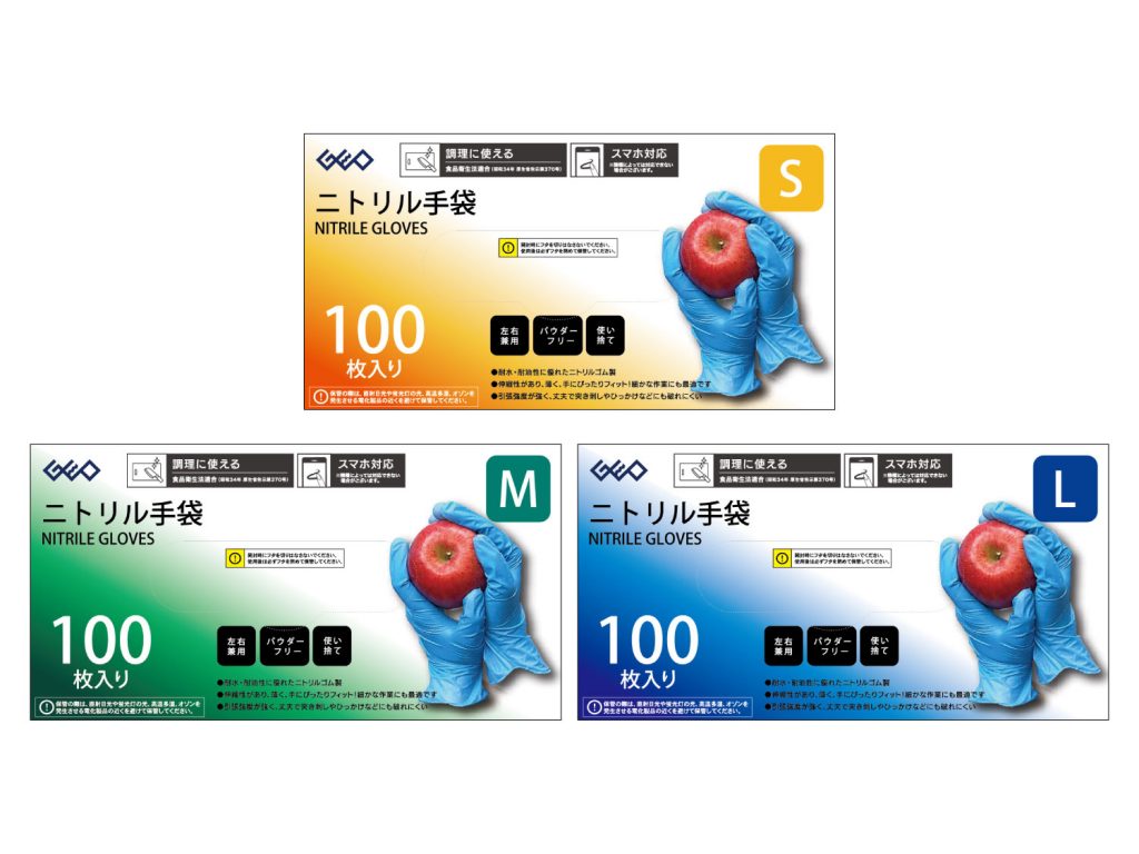 ニトリル手袋”GRSK-NRG YGL-018””GRSK-ENRG YGL-016”2種を発売 – 商品