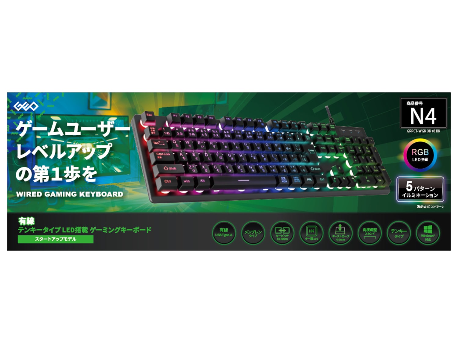 GRPCT-WGKXK18 – 商品情報 ❘ GEOオリジナルブランド