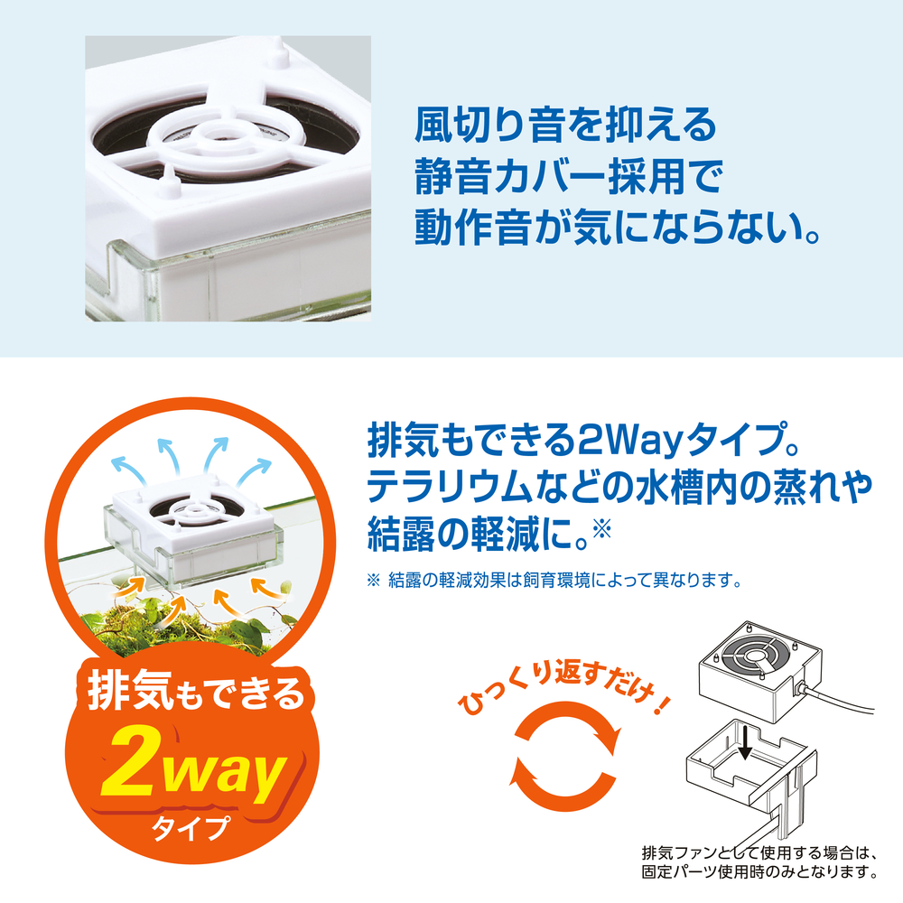 アクアレイクール コンパクト | ジェックス株式会社