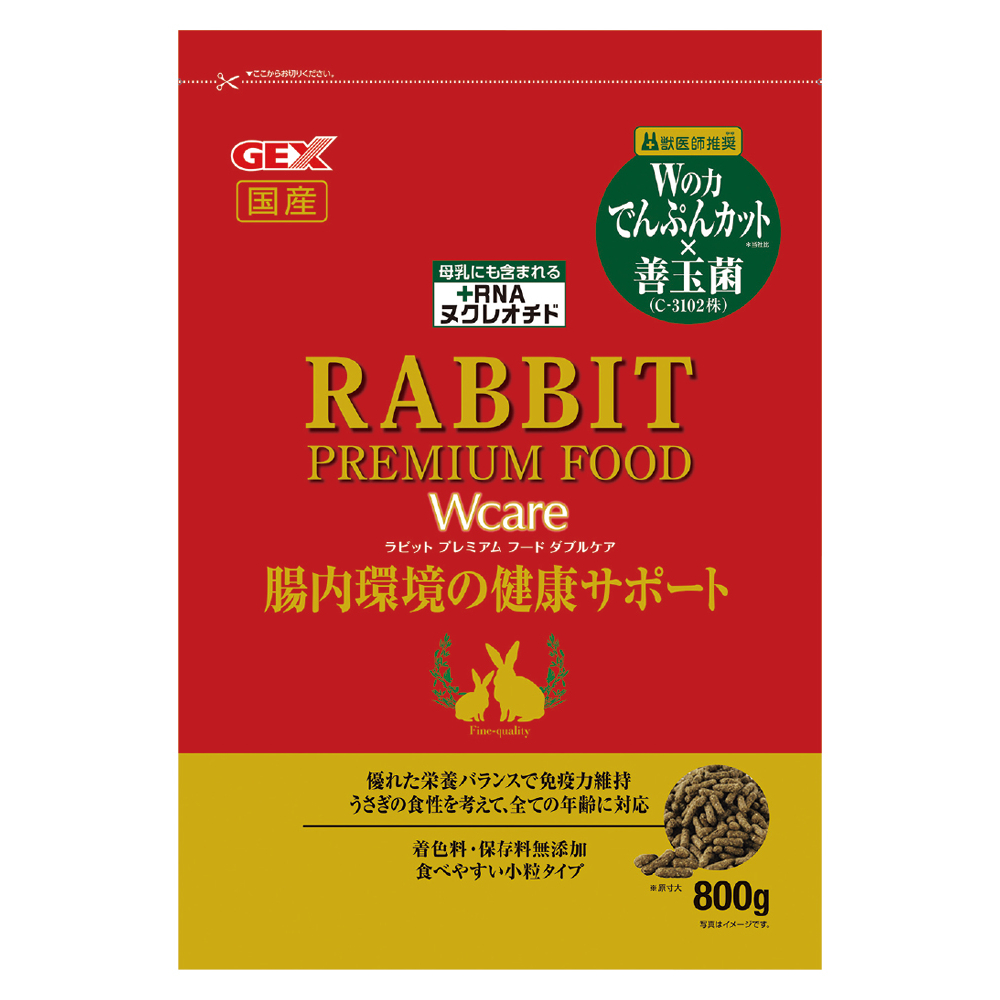 ラビットプレミアムフード ダブルケア800g | ジェックス株式会社