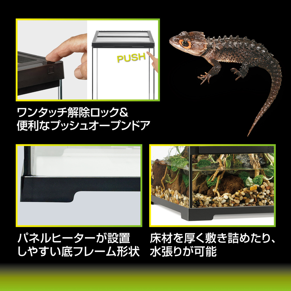 グラステラリウムPRO4530 PT4403 | ジェックス株式会社