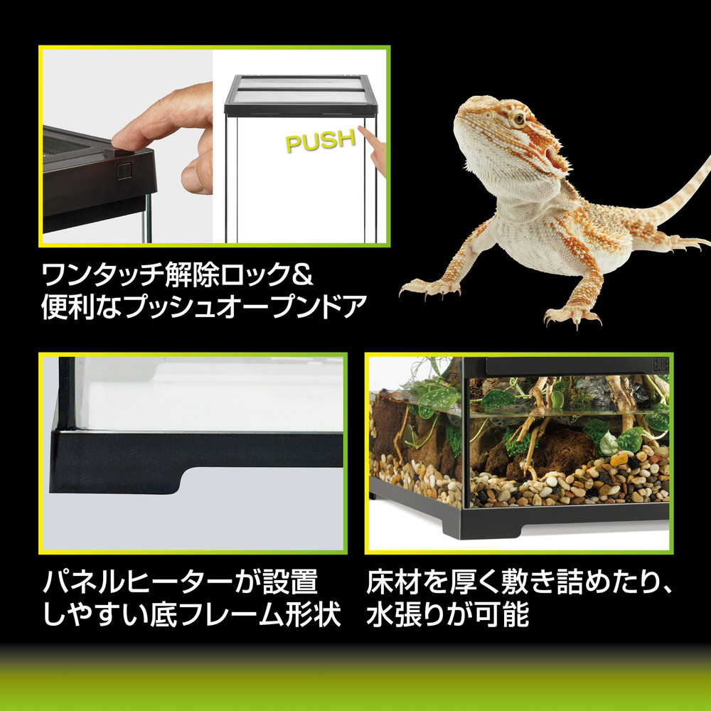 グラステラリウムPRO4545 PT4404 | ジェックス株式会社