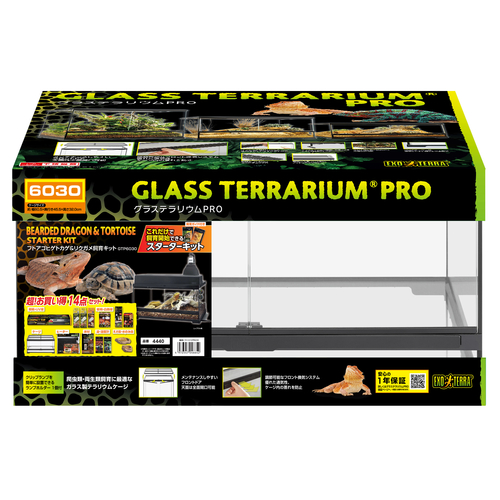 フトアゴヒゲトカゲ用品 | ジェックス株式会社