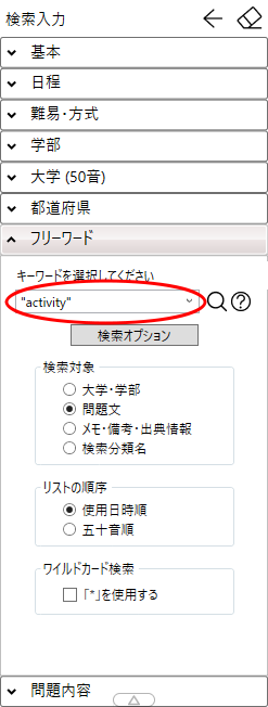使い方ガイド｜操作方法 | Xam（イグザム） 全国大学入試問題