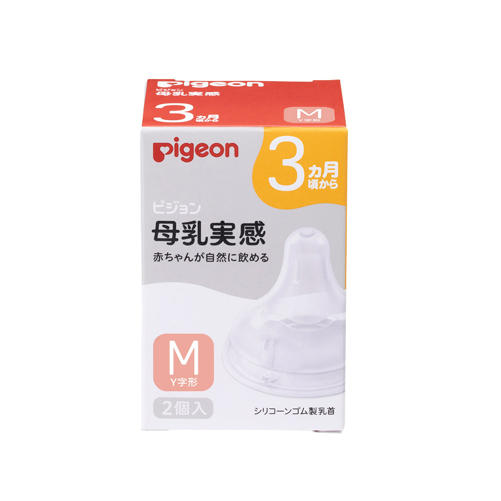 母乳実感 乳首 3ヵ月頃から／Mサイズ（Y字形） 2個入 | 商品情報