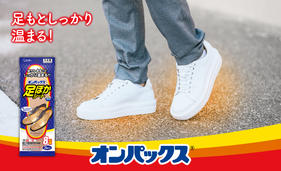 オンパックス 足ぽかシート 8時間（25cm 3足入） | カイロ | 製品